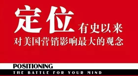 從“定位”到“算法”