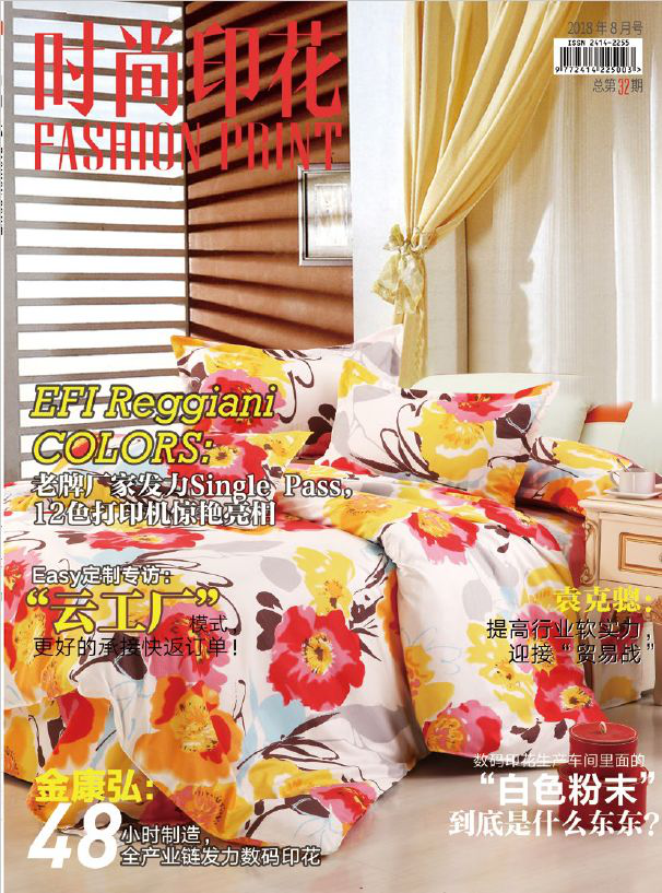 【技術先鋒】使用博克軟件，實現數碼印花完美對位！