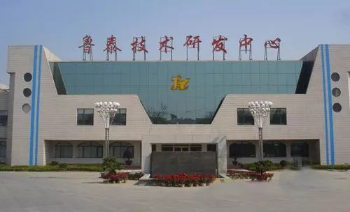 【客戶案例】智能定制企業案例----山東魯泰控股集團有限公司