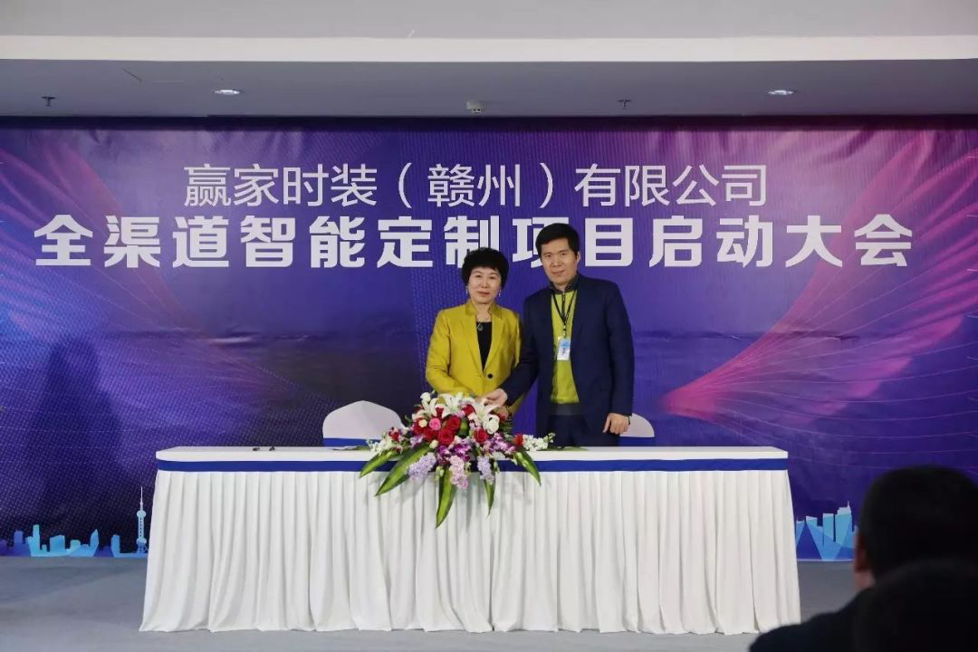 【客戶案例】智能定制企業案例—深圳市贏家服飾有限公司