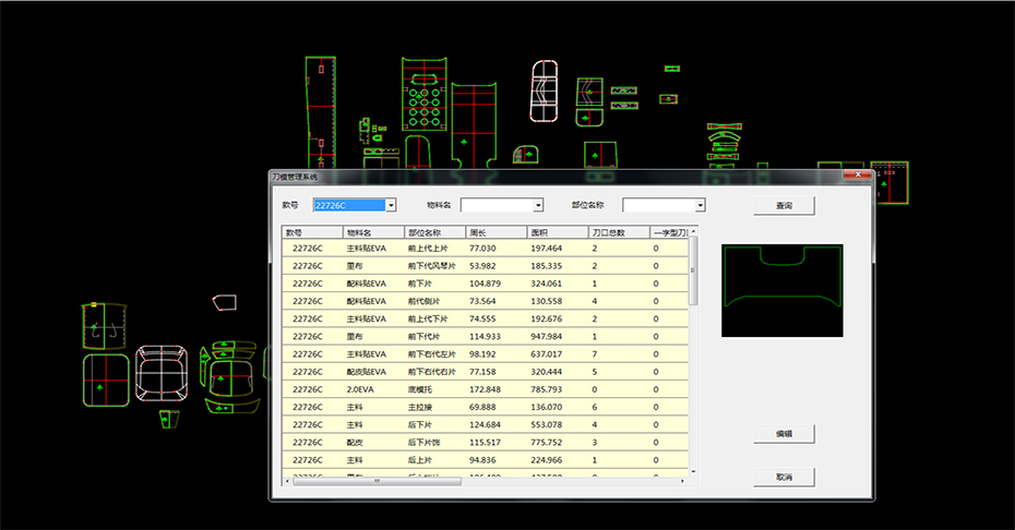 幫企業省錢的刀模管理系統