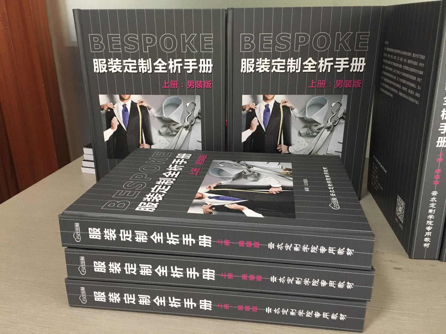 圖書(shū) || 《服裝定制全析手冊(cè)》  作者：賀憲亭