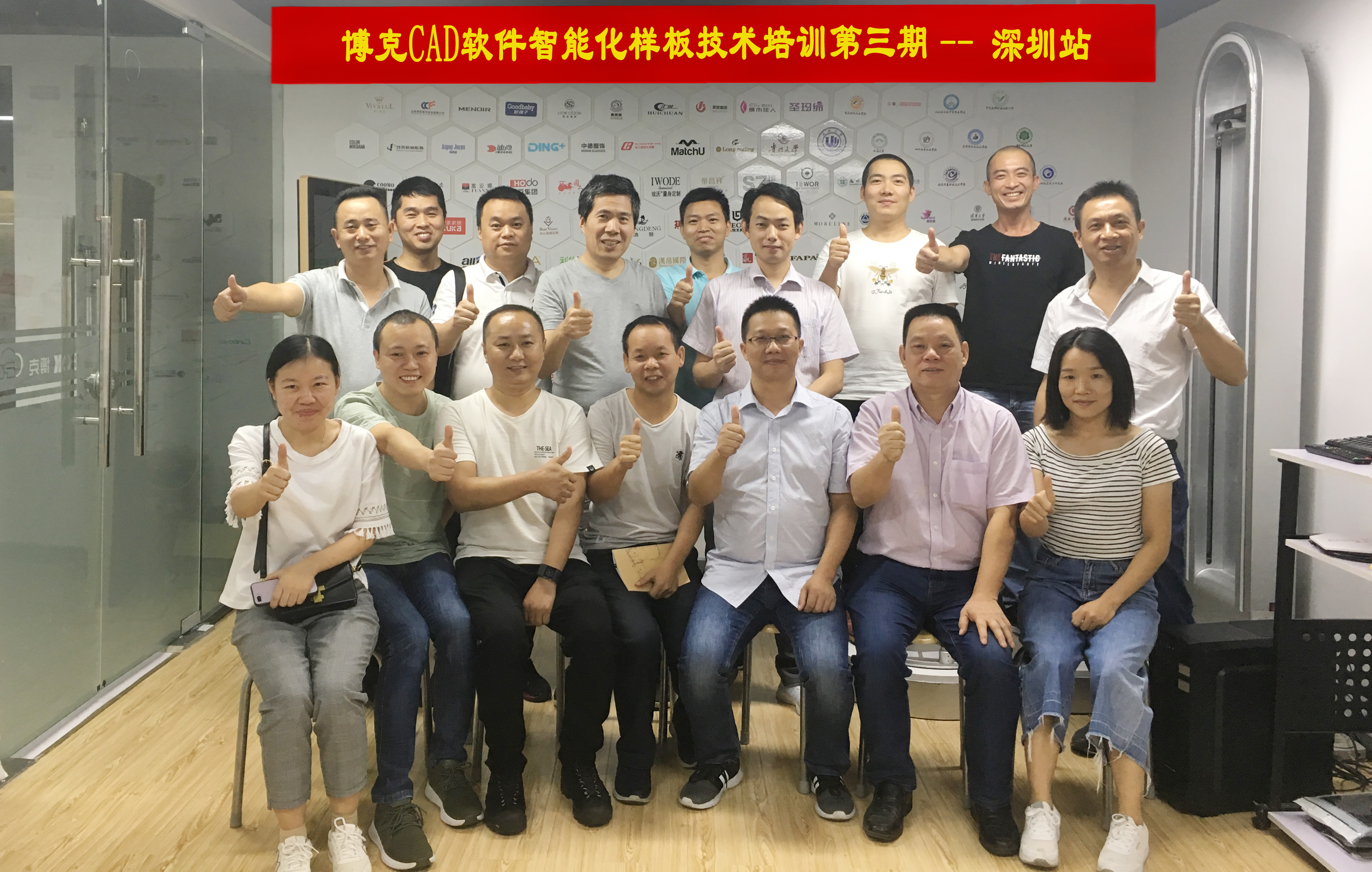 2019年第三期博克CAD免費培訓(xùn) || 深圳--博克CAD在女裝上的高級技巧運用