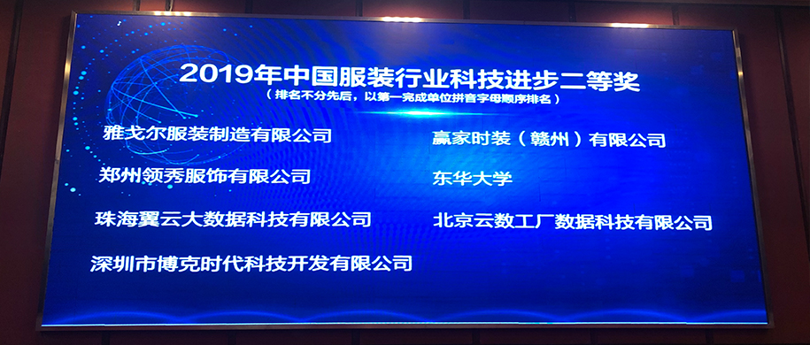 關于召開第五屆中國服裝科技發展會議的通知
