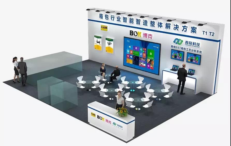 【邀請函】第十六屆中國（獅嶺）皮革輔料、數碼印花及縫制設備展覽會