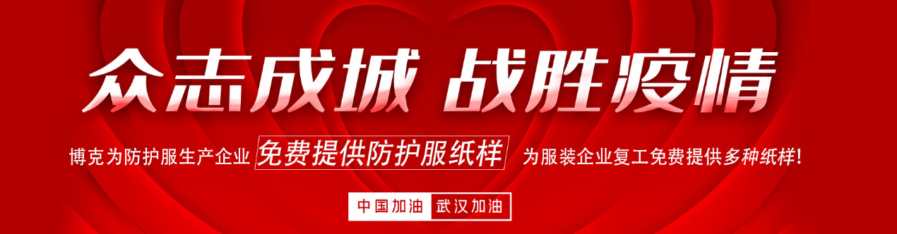 【愛心傳遞】《博克智能CAD企業版》免費使用！助力企業復工，穩定企業生產 ！