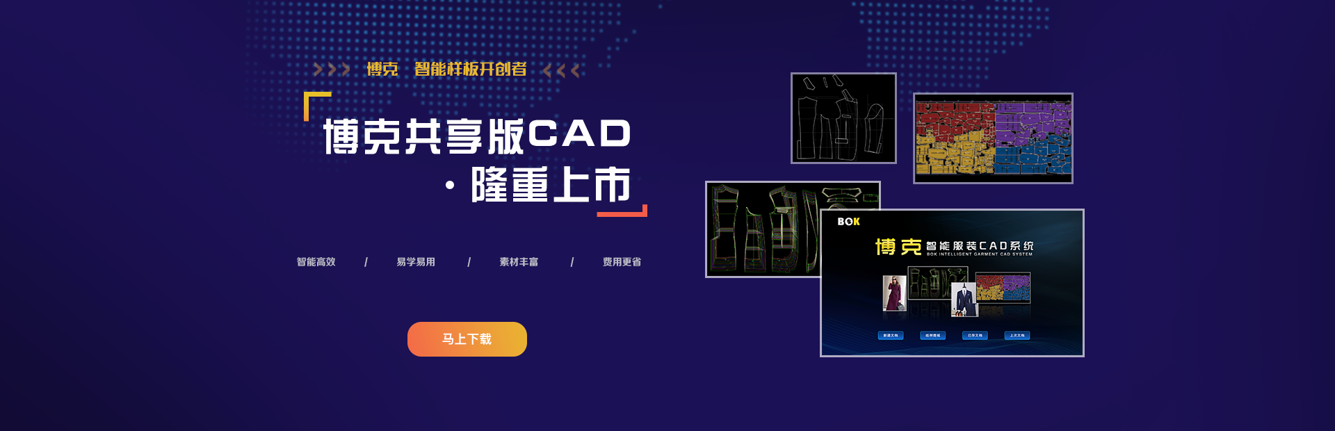 數字化、平臺化、共享化——展望全球服裝行業五大發展趨勢