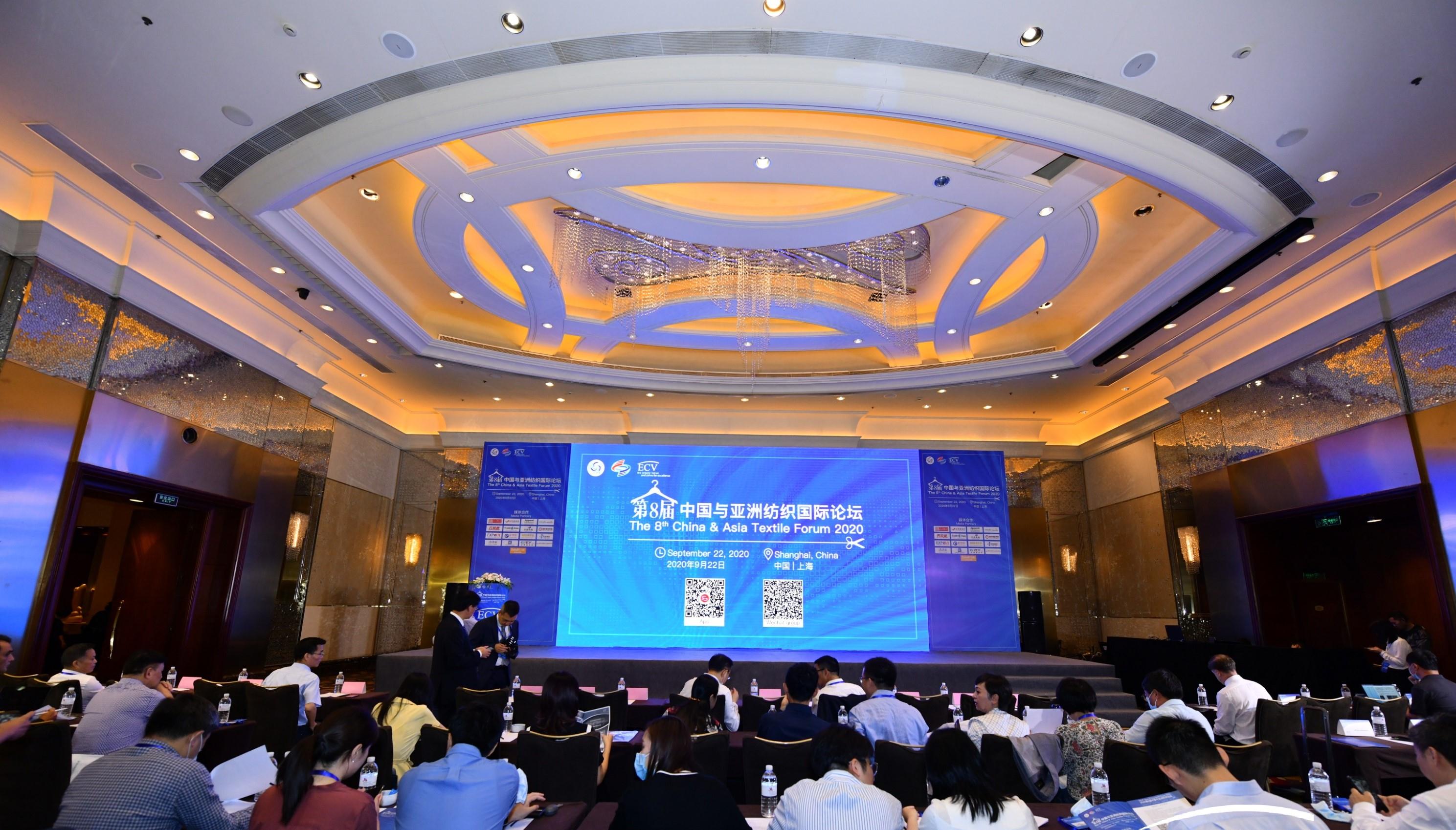 2020全球服裝數字化轉型峰會