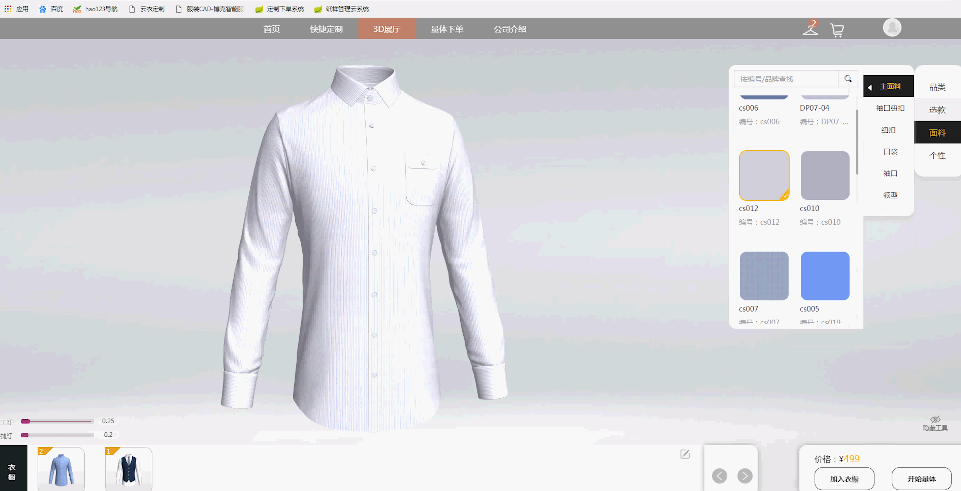 使用博克智能服裝CAD超級系統能給您帶來什么收益？