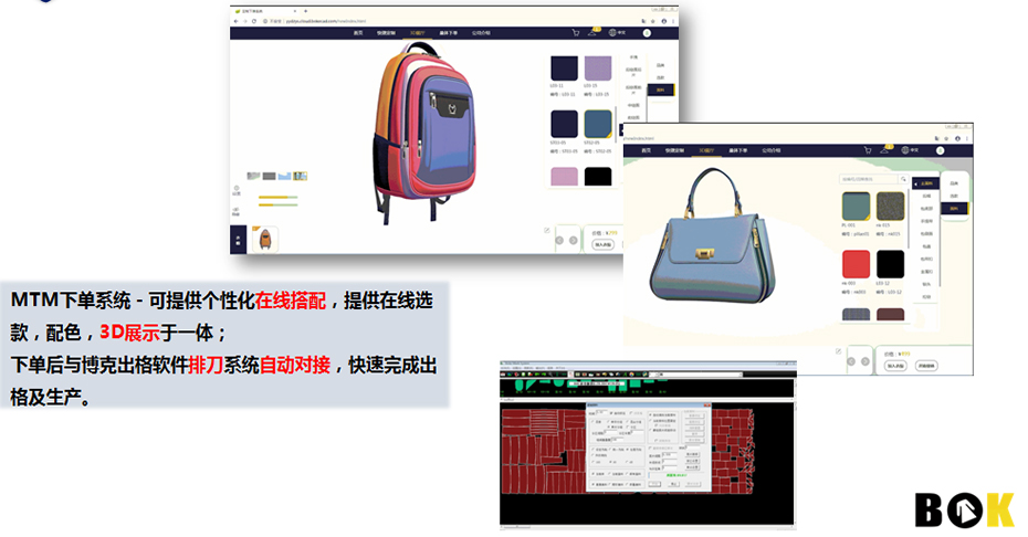 互聯網+箱包定制，傳統箱包企業轉型之路