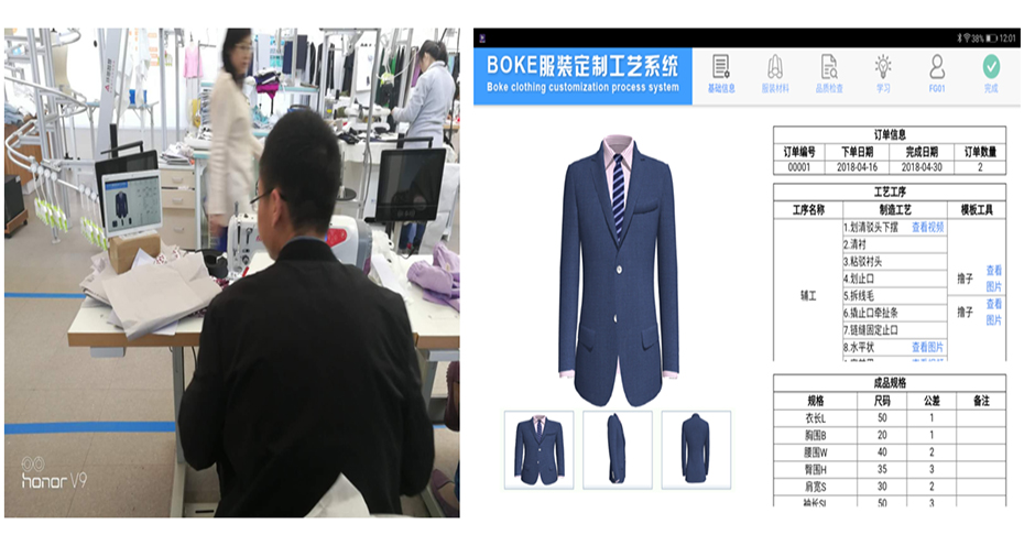 當大數據遇到博克精準工藝系統會有什么火花