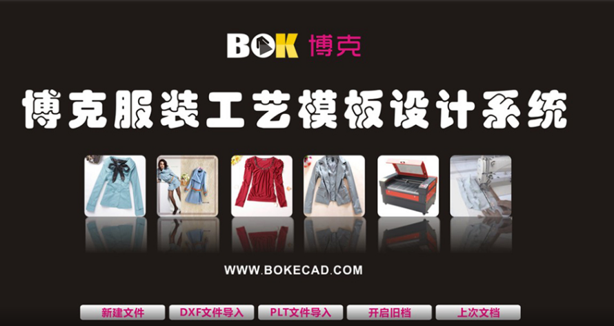 博克工藝模板設計系統生產技術成熟前景可期