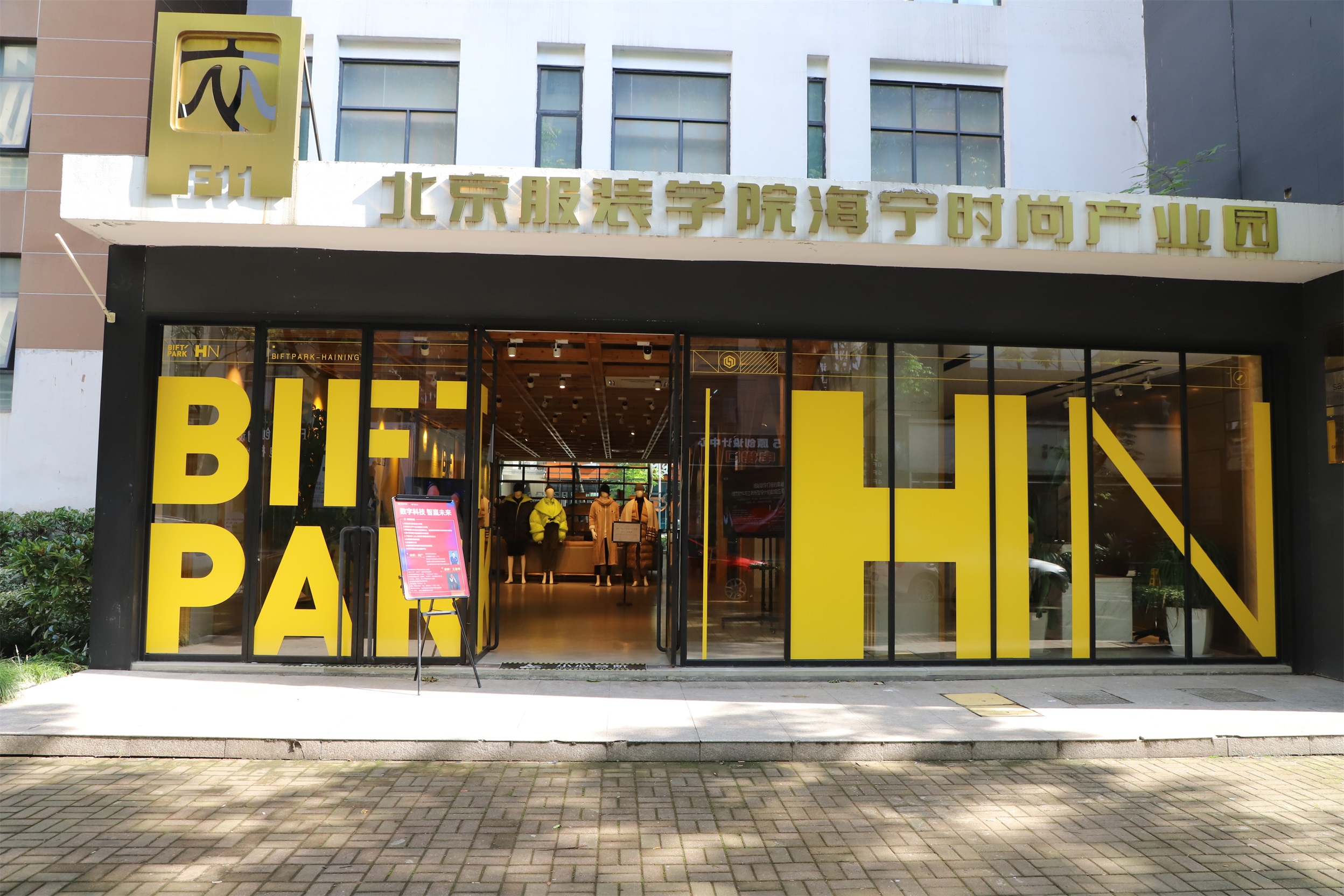 （海寧服裝版型技術分享會）圓滿結束！