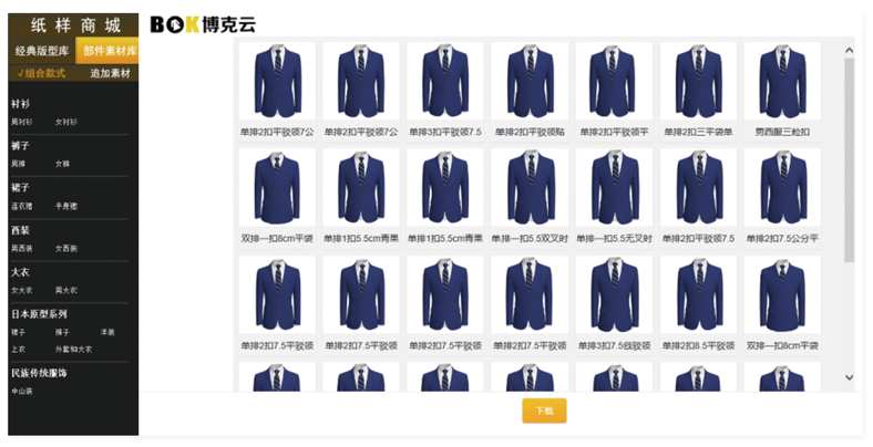 紡織行業(yè)的數(shù)字化轉(zhuǎn)型：博克智能服裝CAD系統(tǒng)如何提升行業(yè)效率